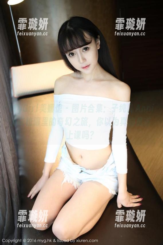 MyGirl美媛馆 - 图片合集：子纯儿Annie在校服里的奇幻之旅，你以为真的是在上课吗？