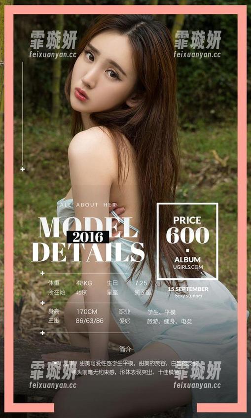 尤果网 - 高清美图历险记，娜露和豹纹探讨穿搭的两难选择！