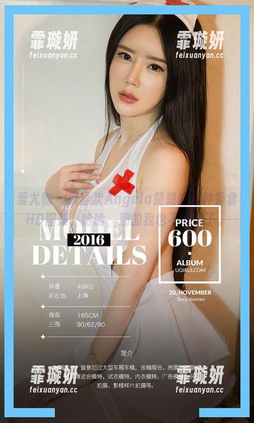 爱尤物 - 就喜欢Angela楚楚的这种香食HD图册，哈哈，别的我也不多说了。