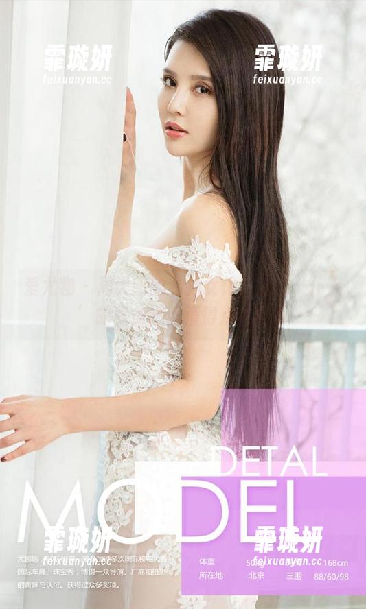 爱尤物 - 周大萌的私拍女仆：这位‘仆人’的服务态度值得点赞吗？
