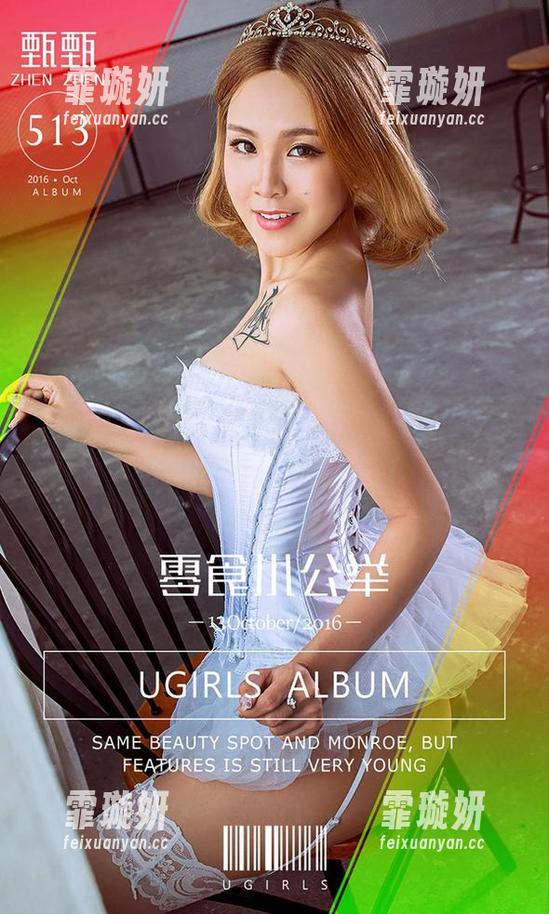爱尤物 - 陆萱萱cecilia红裙的写真集在召唤，下载后可能会有人因为你而爱上红色！
